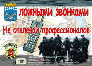 Plakaty antiterror (11)