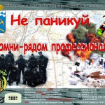 Plakaty antiterror