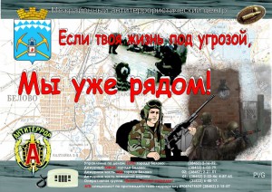 Plakaty antiterror (3)
