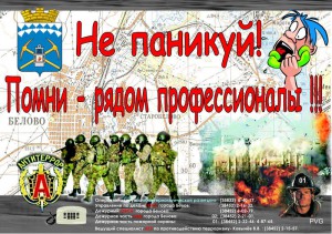Plakaty antiterror (6)